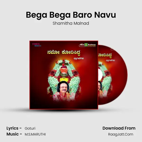 Bega Bega Baro Navu MP3 Song by Shamitha Malnad Cover