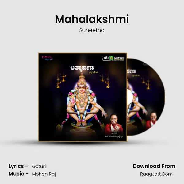 Mahalakshmi MP3 Song by Suneetha Cover