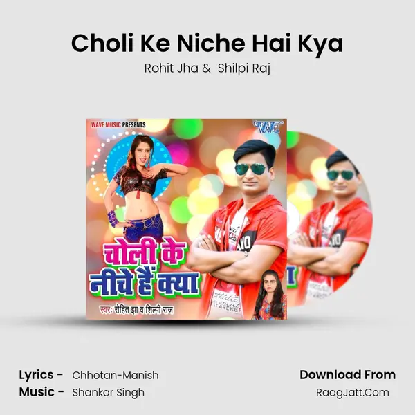 Choli Ke Niche Hai Kya mp3 song