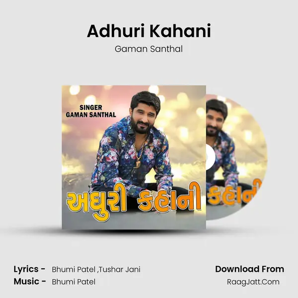 Adhuri Kahani mp3 song