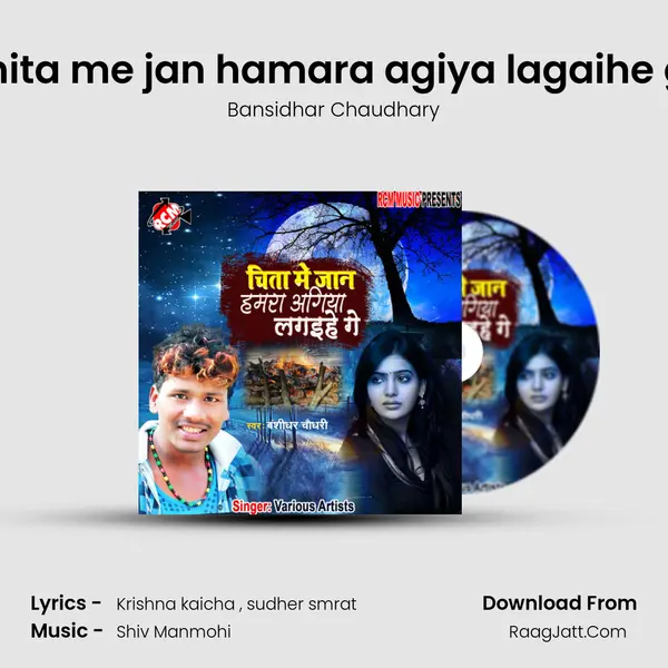 Chita me jan hamara agiya lagaihe ge - Bansidhar Chaudhary