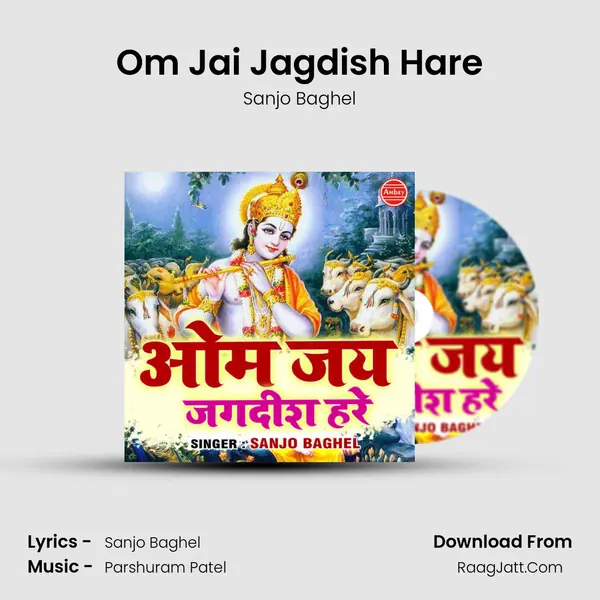 Om Jai Jagdish Hare - 