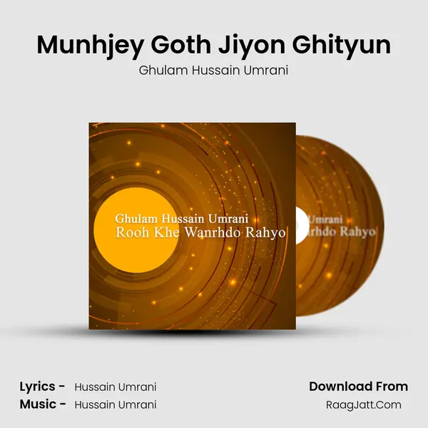 Munhjey Goth Jiyon Ghityun MP3 Song by Ghulam Hussain Umrani Cover