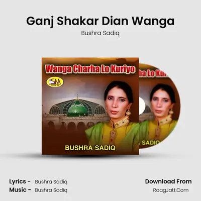 Ganj Shakar Dian Wanga MP3 Song by Bushra Sadiq Cover