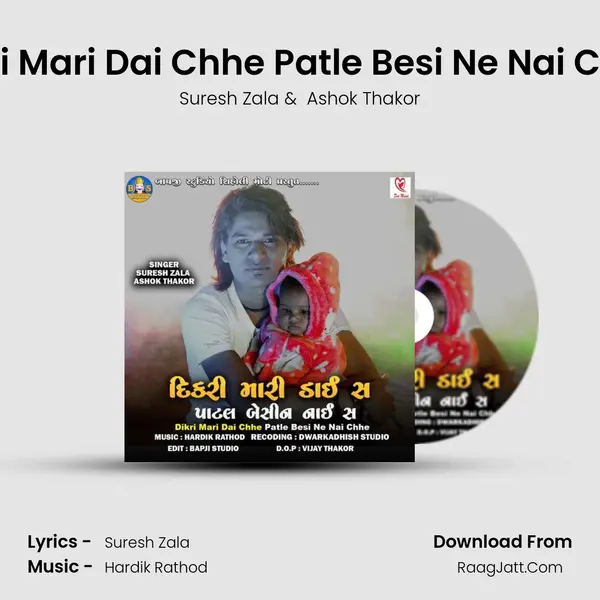 Dikri Mari Dai Chhe Patle Besi Ne Nai Chhe - Suresh Zala