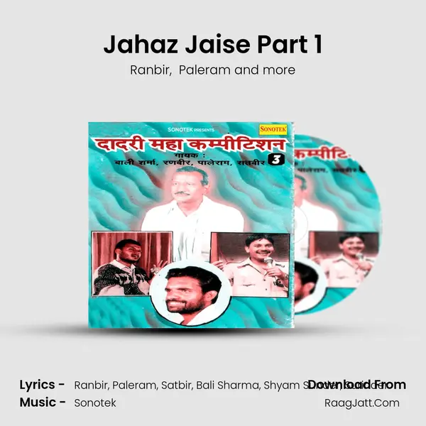 Jahaz Jaise Part 1 mp3 song