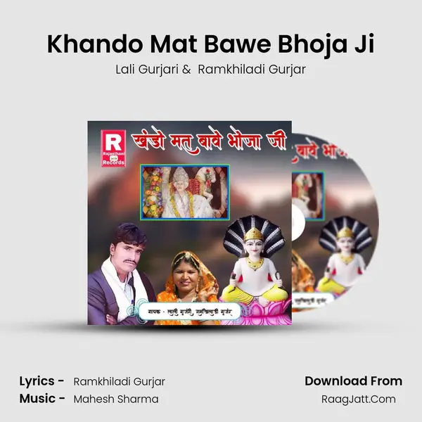 Khando Mat Bawe Bhoja Ji mp3 song