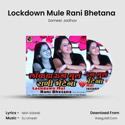 Lockdown Mule Rani Bhetana (feat. Dj Umesh) - Sameer Jadhav