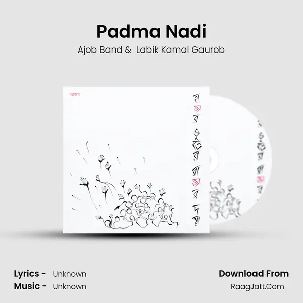 Padma Nadi mp3 song