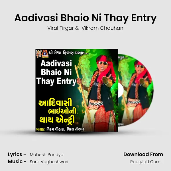 Aadivasi Bhaio Ni Thay Entry - Viral Tirgar
