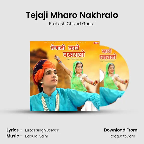 Tejaji Mharo Nakhralo mp3 song