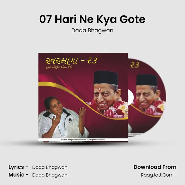 07 Hari Ne Kya Gote MP3 Song by Dada Bhagwan Cover