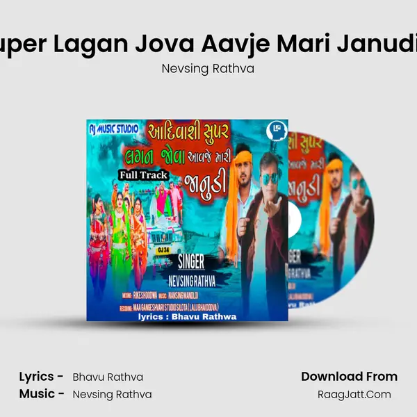 Adivasi Super Lagan Jova Aavje Mari Janudi Full Song - Nevsing Rathva