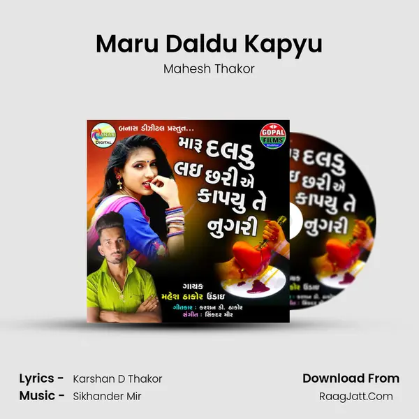 Maru Daldu Kapyu - Mahesh Thakor