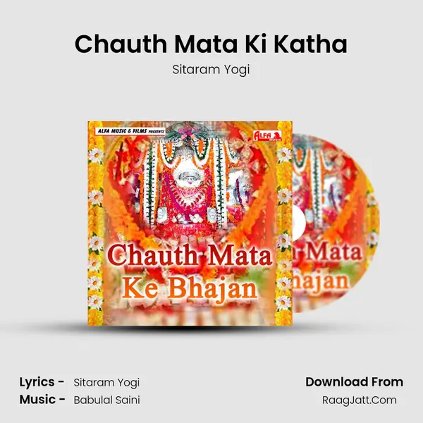 Chauth Mata Ki Katha mp3 song