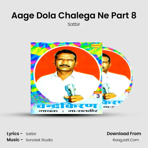 Aage Dola Chalega Ne Part 8 MP3 Song by Satbir Cover