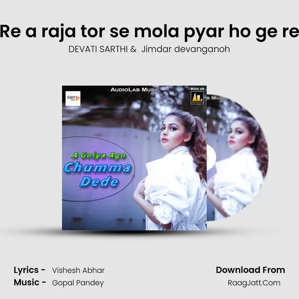 Re a raja tor se mola pyar ho ge re MP3 Song by DEVATI SARTHI Cover