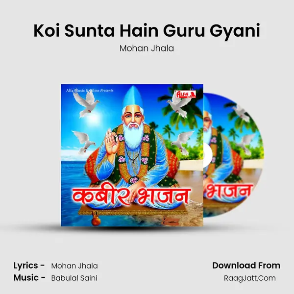 Koi Sunta Hain Guru Gyani MP3 Song by Mohan Jhala Cover