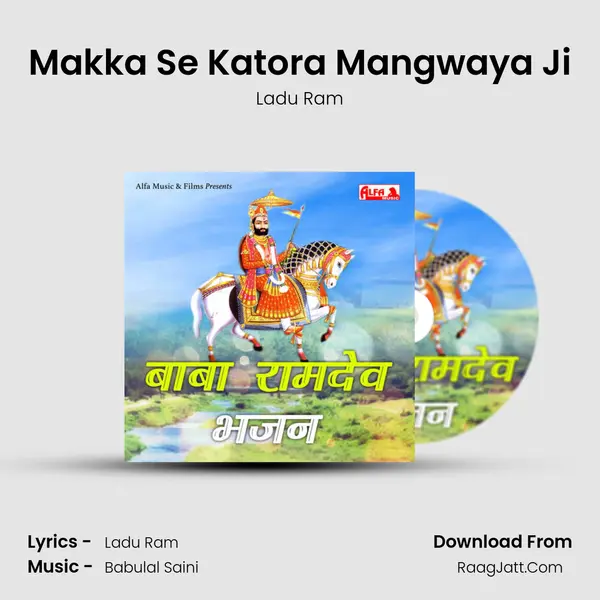 Makka Se Katora Mangwaya Ji mp3 song