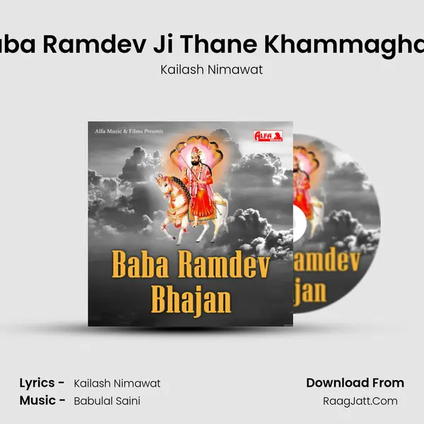 Baba Ramdev Ji Thane Khammaghani MP3 Song by Kailash Nimawat Cover