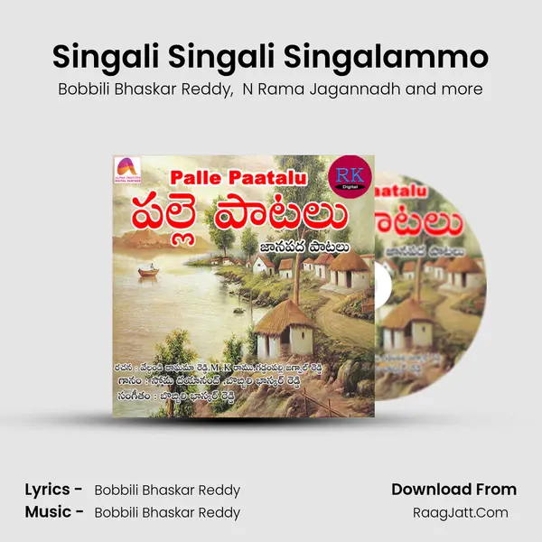 Singali Singali Singalammo MP3 Song by Bobbili Bhaskar Reddy Cover