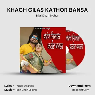 KHACH GILAS KATHOR BANSA mp3 song