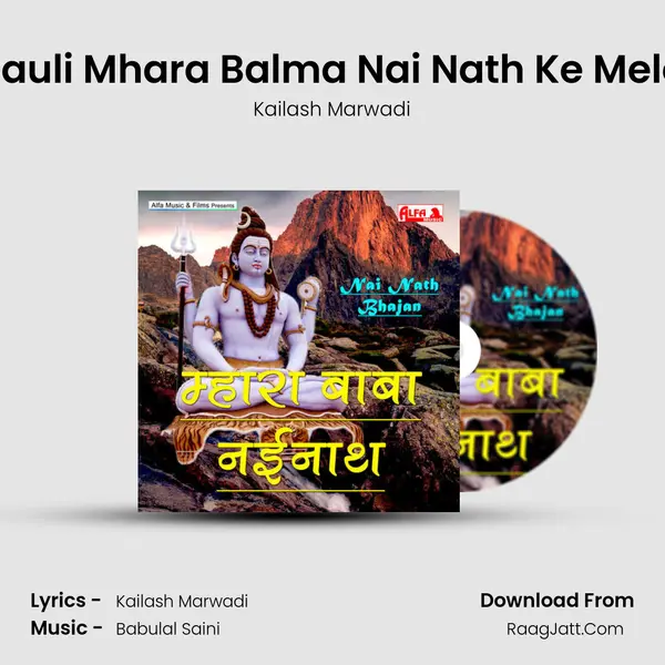 Jauli Mhara Balma Nai Nath Ke Mele MP3 Song by Kailash Marwadi Cover
