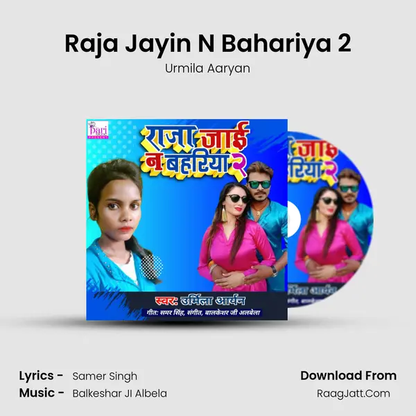 Raja Jayin N Bahariya 2 MP3 Song by Urmila Aaryan Cover
