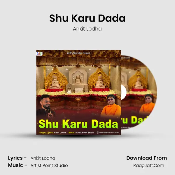 Shu Karu Dada MP3 Song by Ankit Lodha Cover
