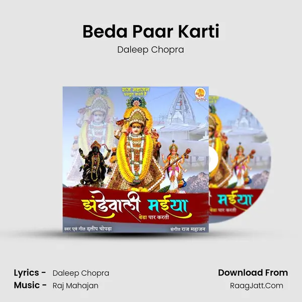 Beda Paar Karti MP3 Song by Daleep Chopra Cover