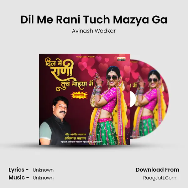 Dil Me Rani Tuch Mazya Ga mp3 song