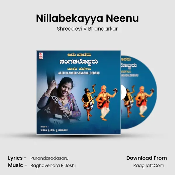 Nillabekayya Neenu MP3 Song by Shreedevi V Bhandarkar Cover