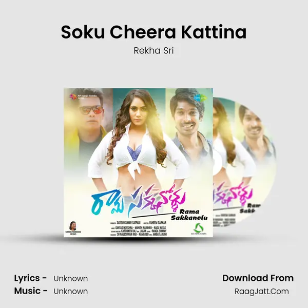 Soku Cheera Kattina MP3 Song by Rekha Sri Cover