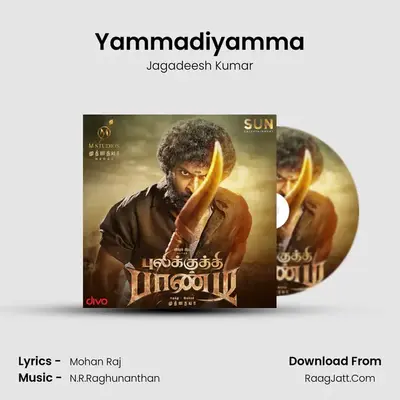 Yammadiyamma MP3 Song by Jagadeesh Kumar Cover