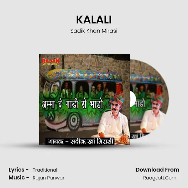 KALALI MP3 Song by Sadik Khan Mirasi Cover