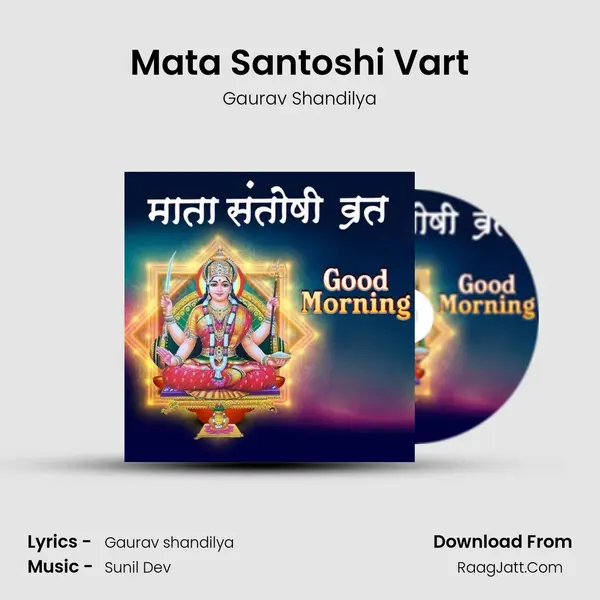 Mata Santoshi Vart mp3 song