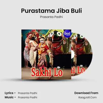 Purastama Jiba Buli mp3 song