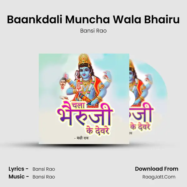 Baankdali Muncha Wala Bhairu mp3 song
