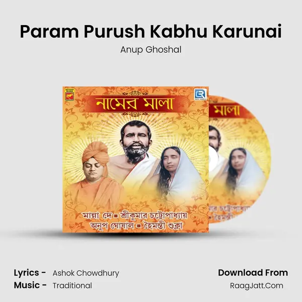 Param Purush Kabhu Karunai MP3 Song by Anup Ghoshal Cover