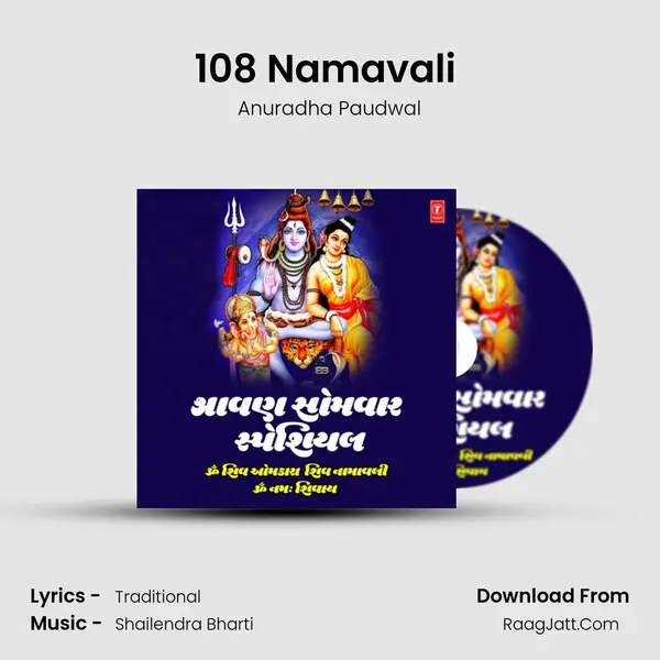108 Namavali (From 