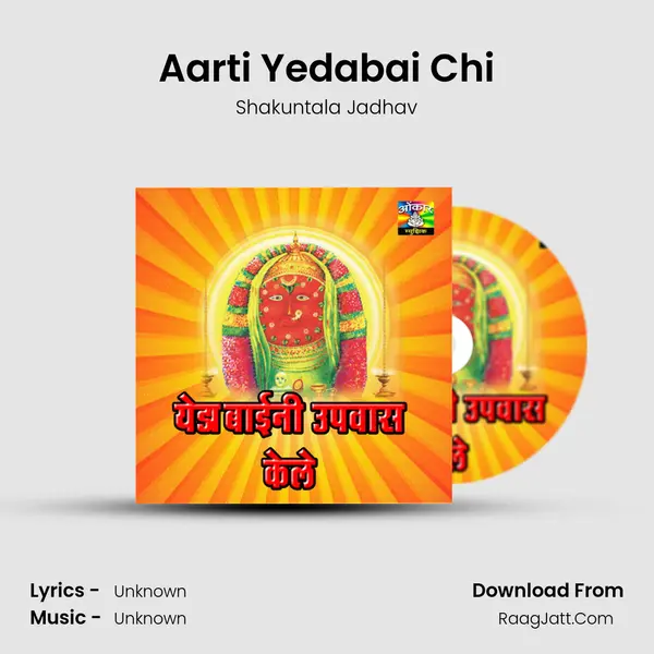 Aarti Yedabai Chi MP3 Song by Shakuntala Jadhav Cover