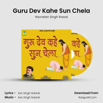 Guru Dev Kahe Sun Chela Cover
