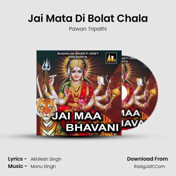 Jai Mata Di Bolat Chala MP3 Song by Pawan Tripathi Cover