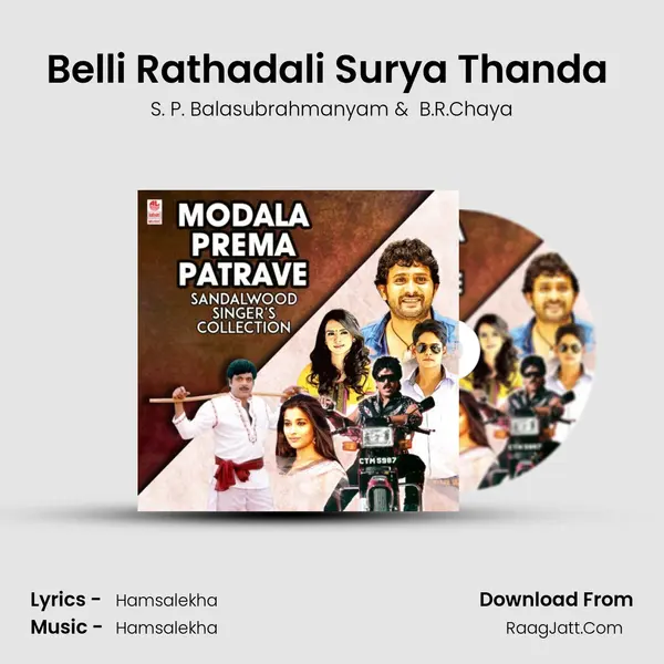 Belli Rathadali Surya Thanda (From "Indrajith") Cover