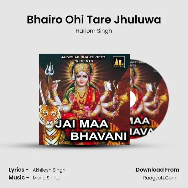 Bhairo Ohi Tare Jhuluwa MP3 Song by Hariom Singh Cover