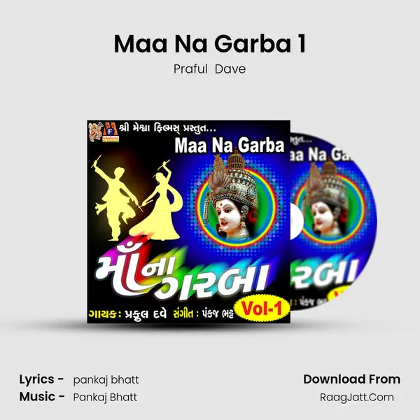 Maa Na Garba 1 MP3 Song by Praful  Dave Cover