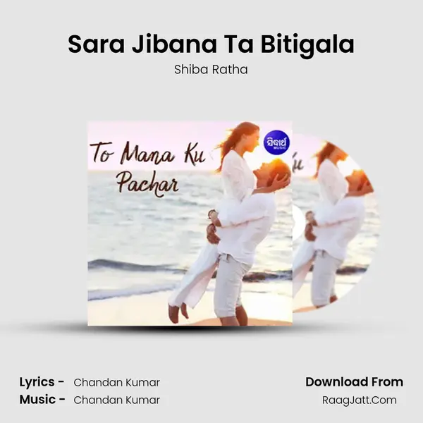Sara Jibana Ta Bitigala MP3 Song by Shiba Ratha Cover
