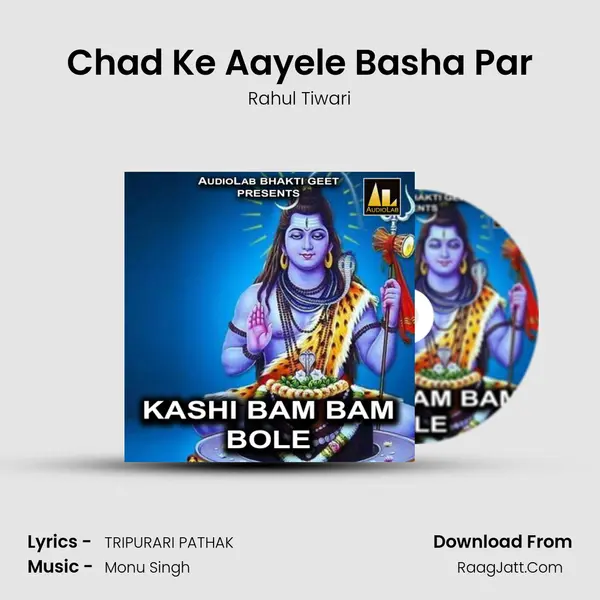 Chad Ke Aayele Basha Par mp3 song
