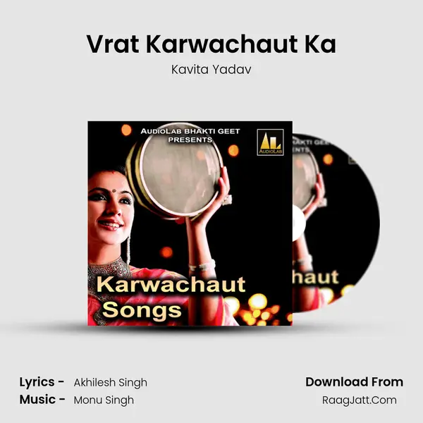 Vrat Karwachaut Ka MP3 Song by Kavita Yadav Cover
