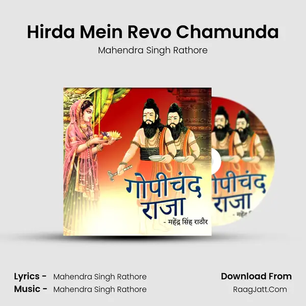 Hirda Mein Revo Chamunda Cover